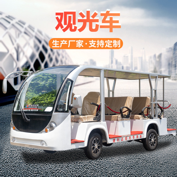 鹽城觀光車