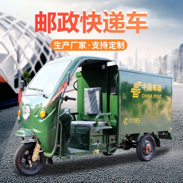 鹽城郵政快遞車(chē)